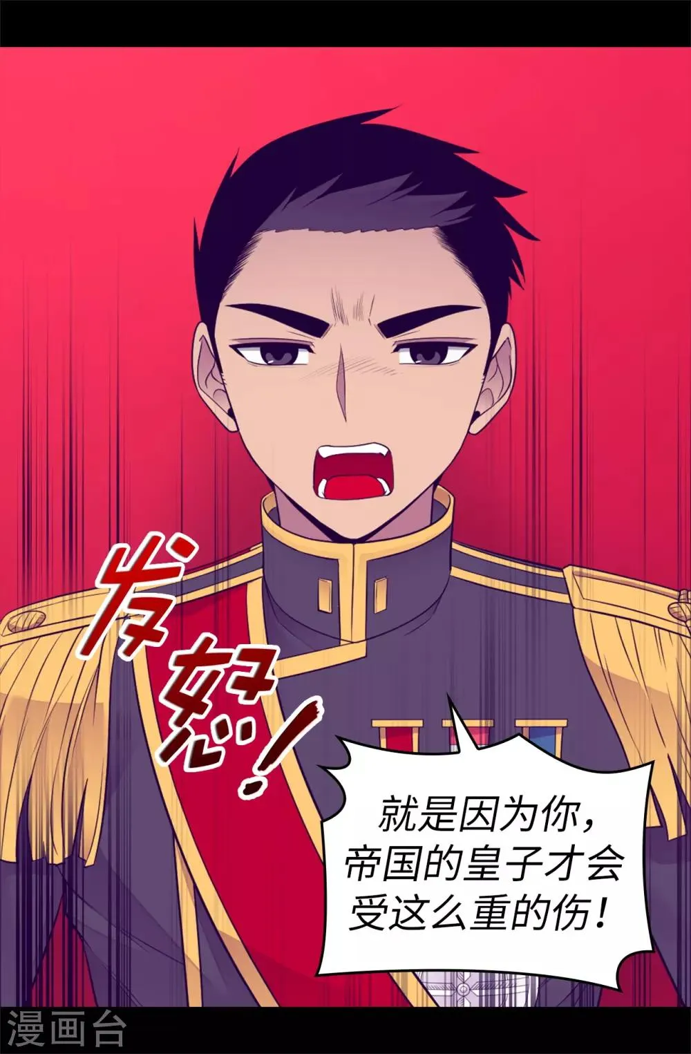 第496话 你打算怎么赔罪 第19页