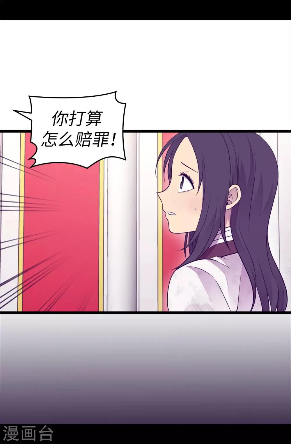 第496话 你打算怎么赔罪 第20页
