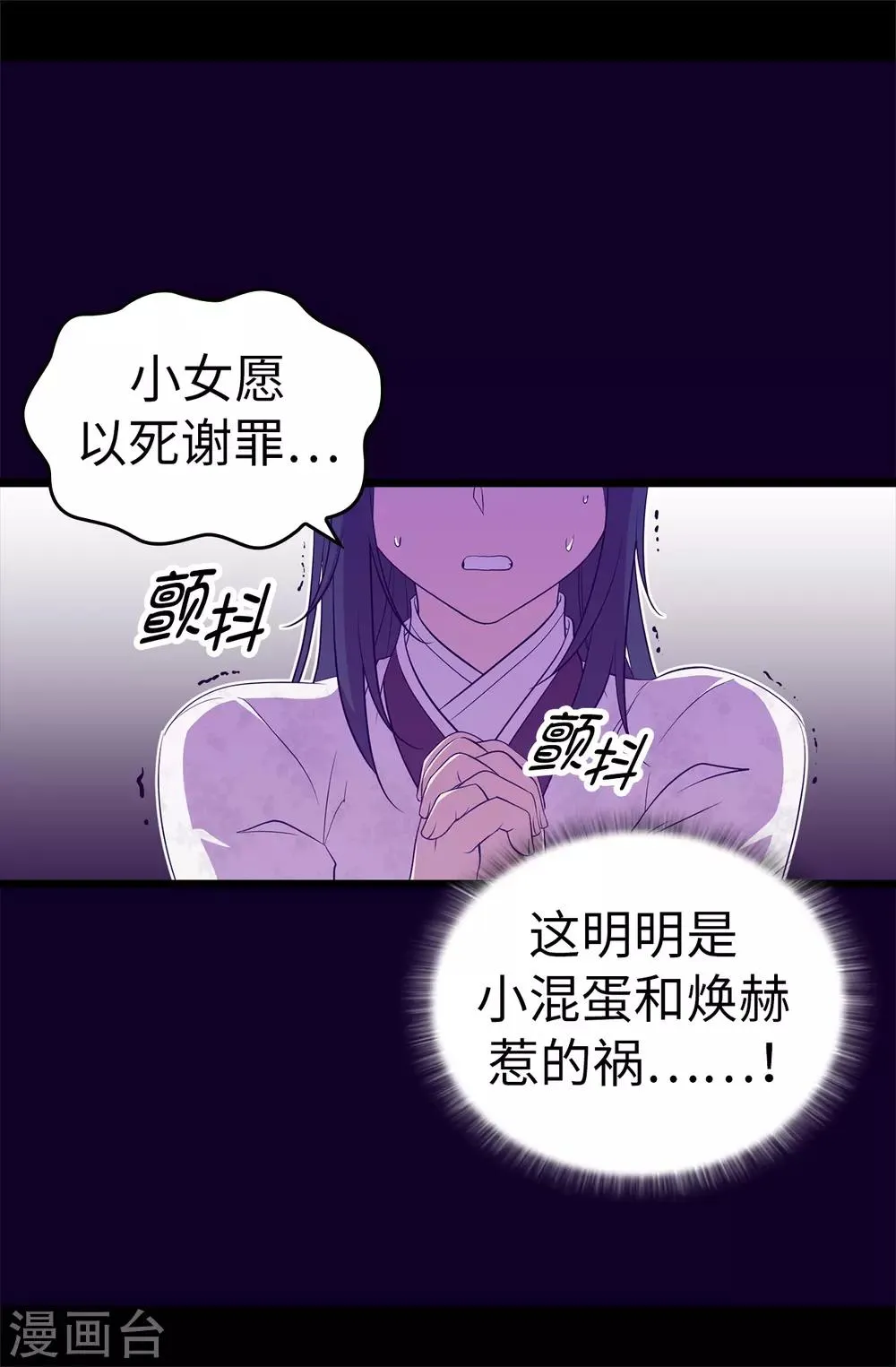 第496话 你打算怎么赔罪 第22页