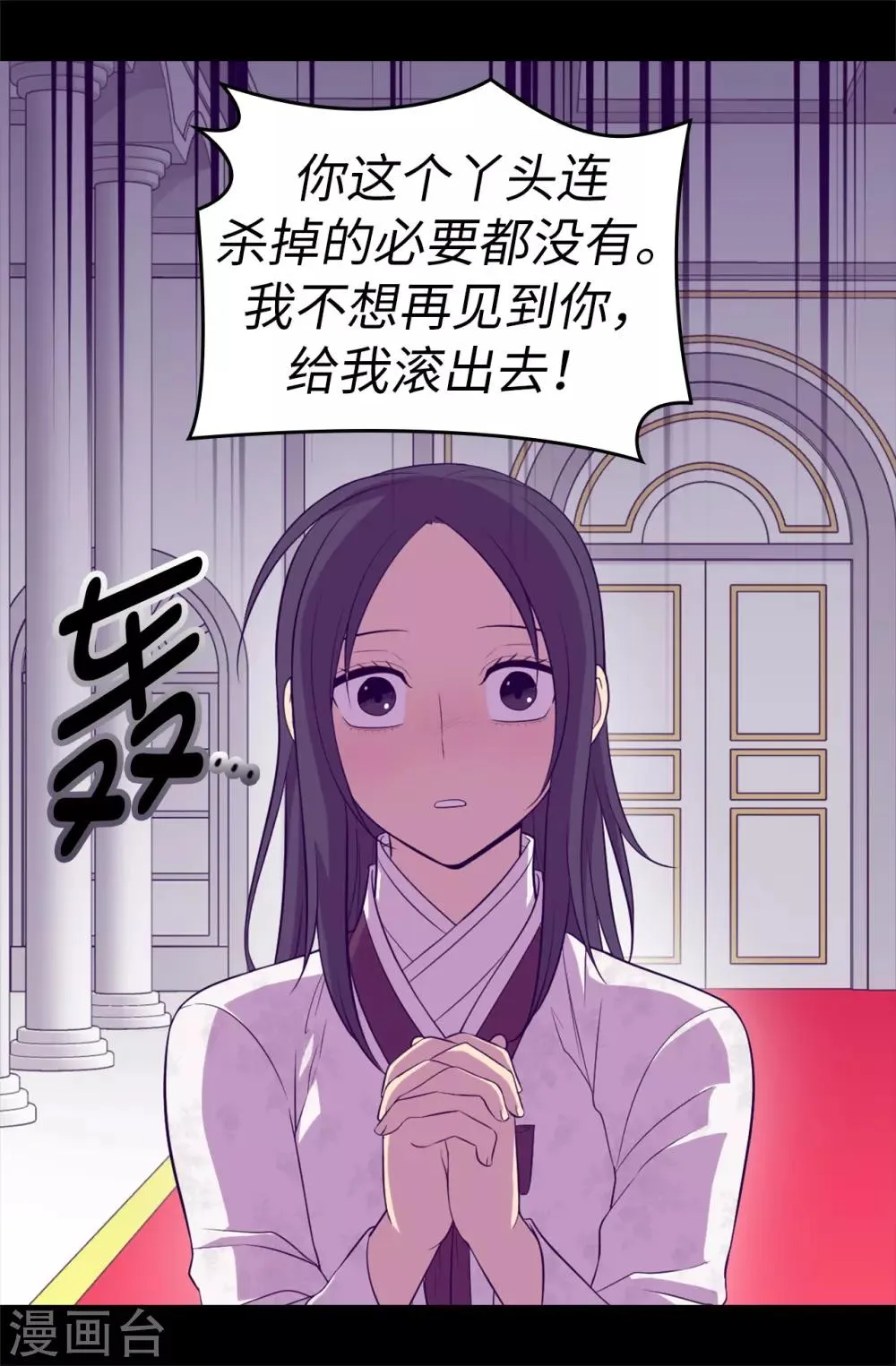 第496话 你打算怎么赔罪 第23页