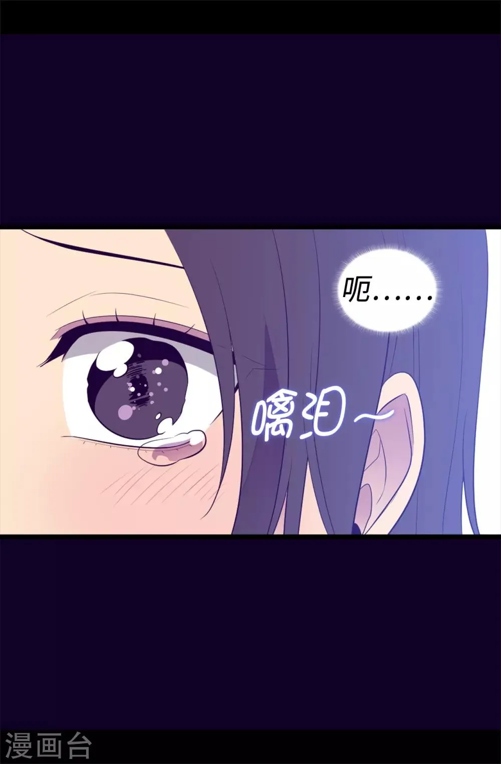 第496话 你打算怎么赔罪 第24页