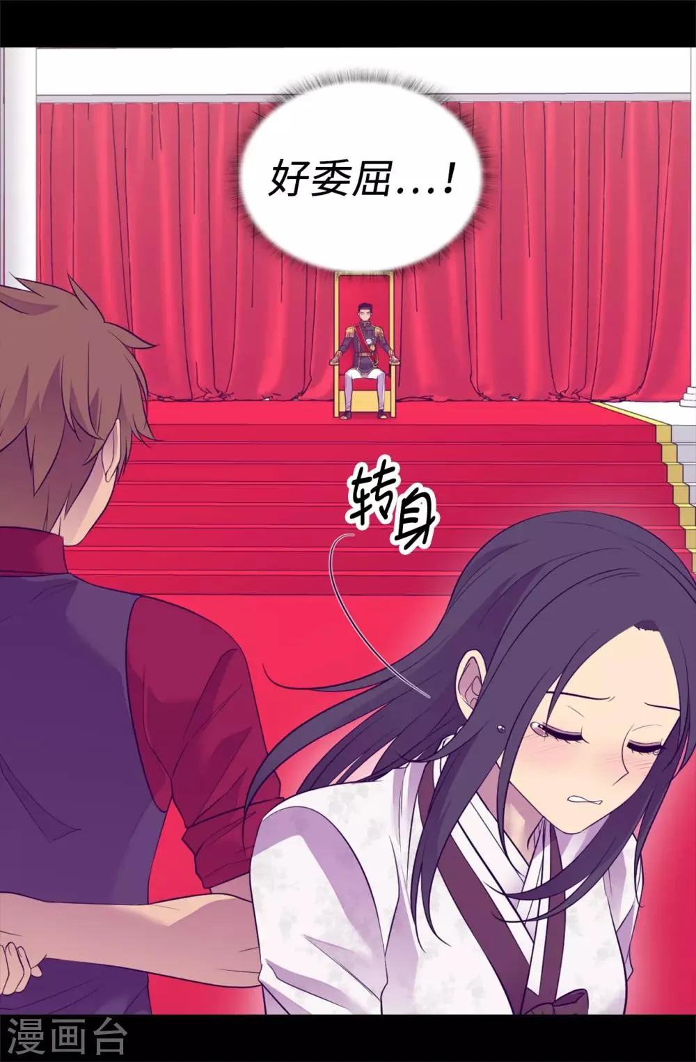第496话 你打算怎么赔罪 第25页