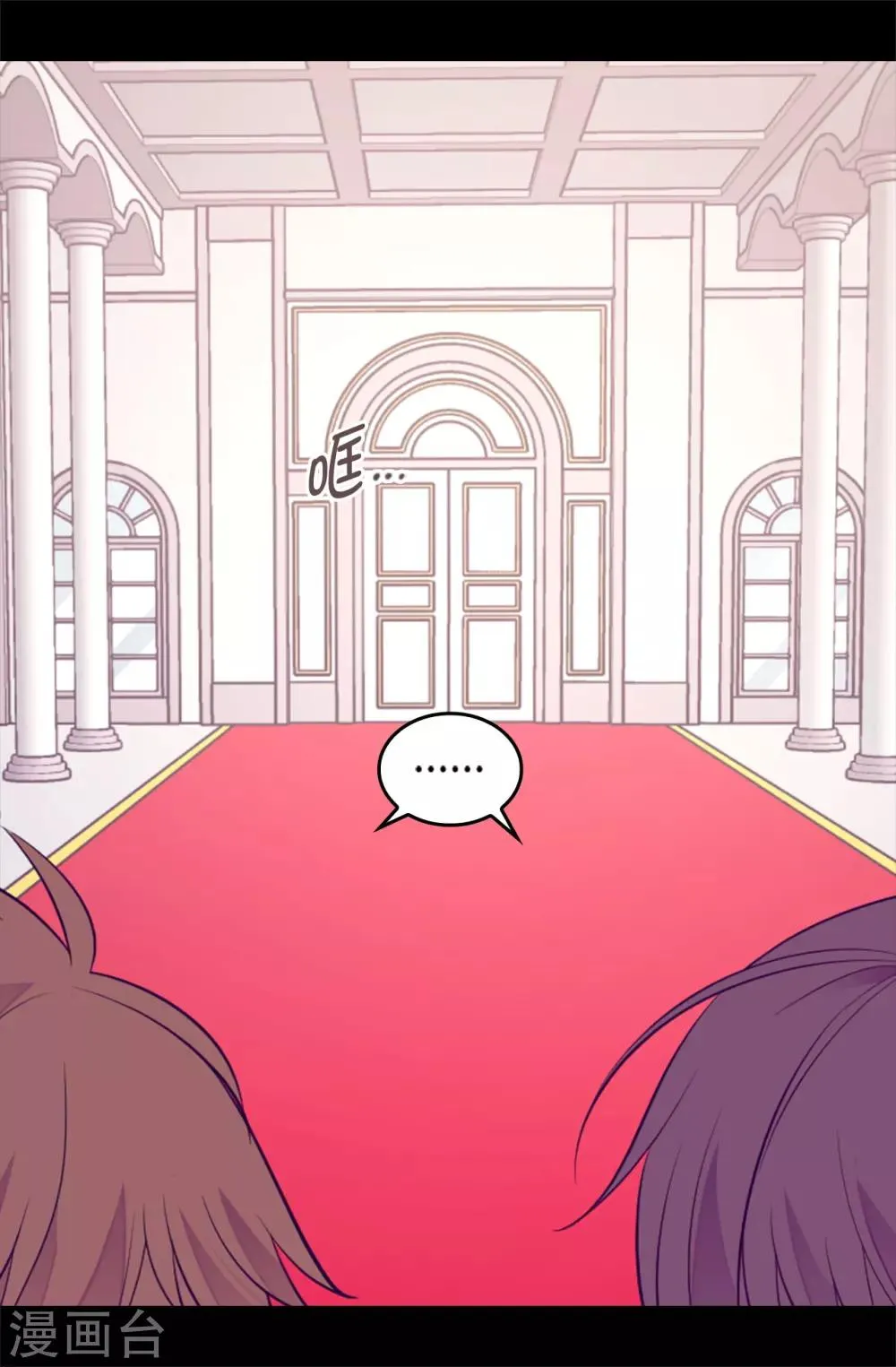 第496话 你打算怎么赔罪 第26页