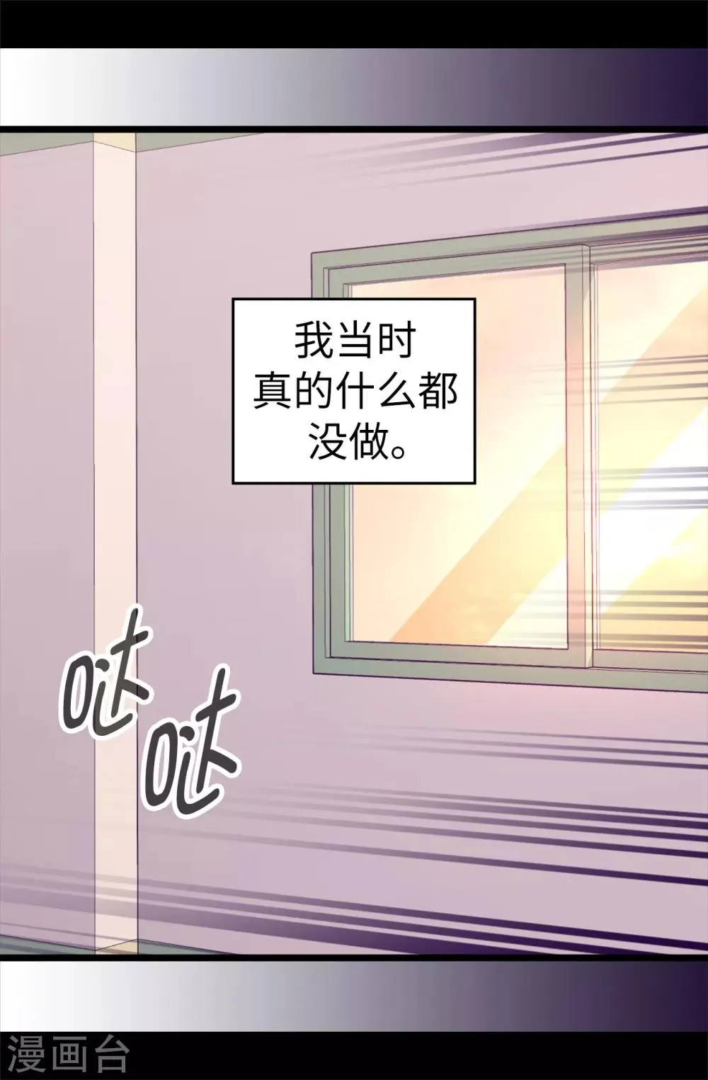 第496话 你打算怎么赔罪 第30页