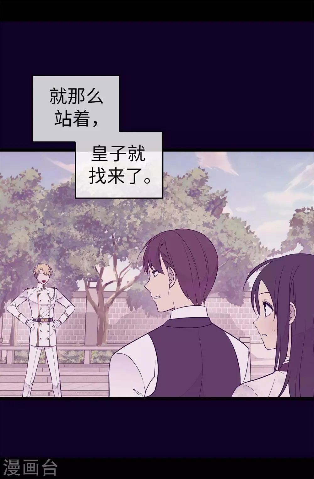 第496话 你打算怎么赔罪 第31页