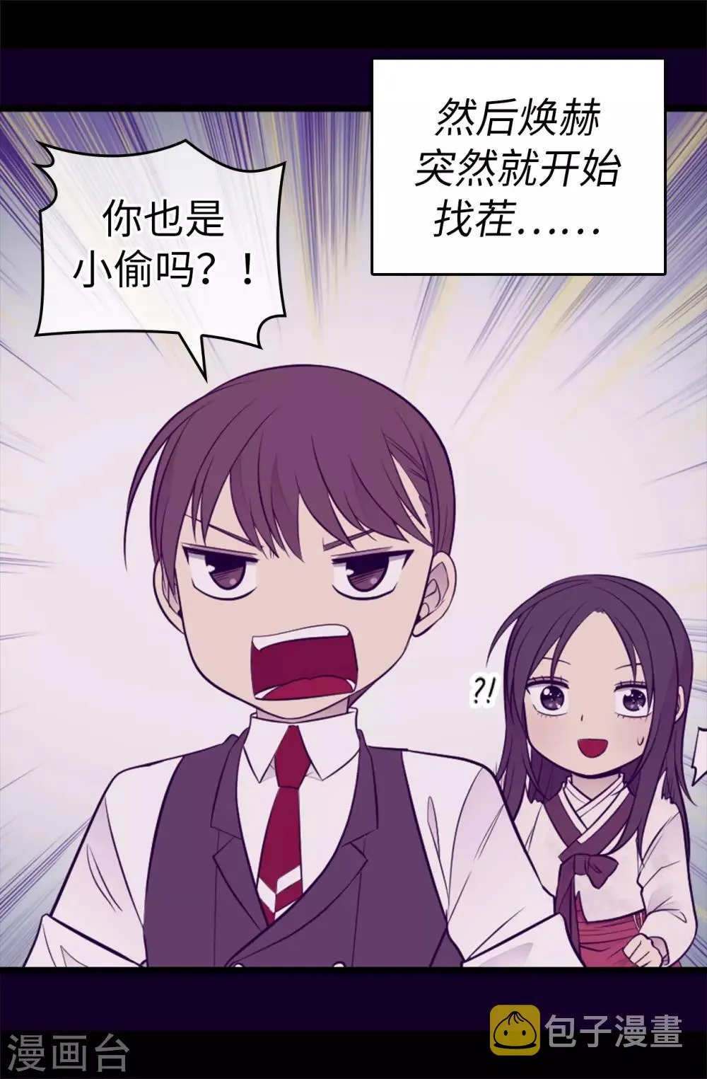 第496话 你打算怎么赔罪 第32页