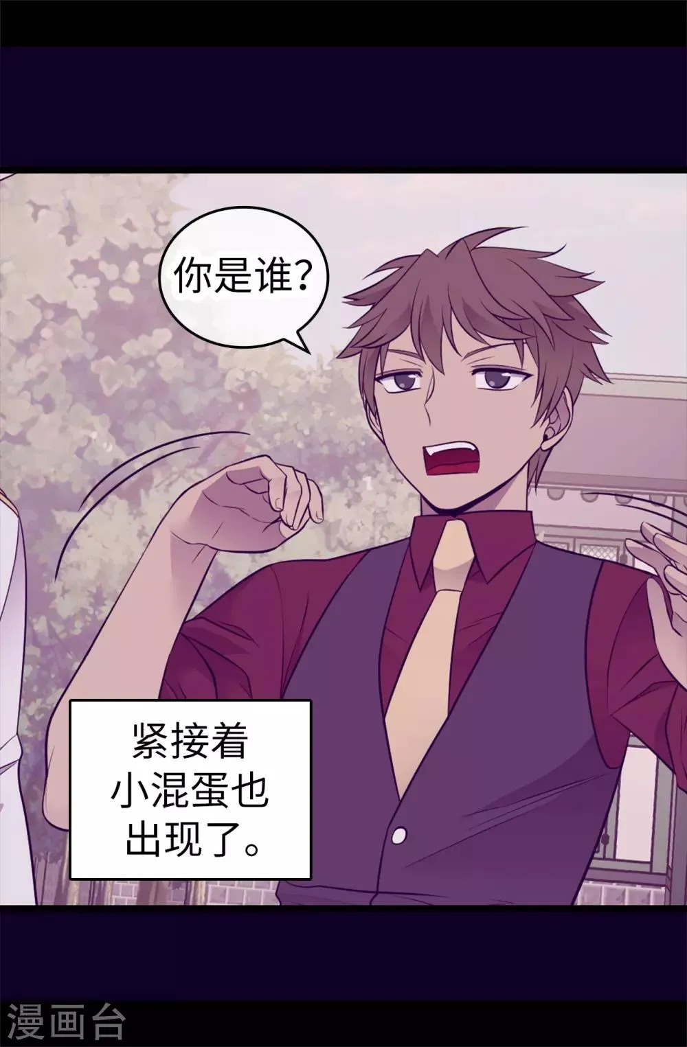 第496话 你打算怎么赔罪 第33页