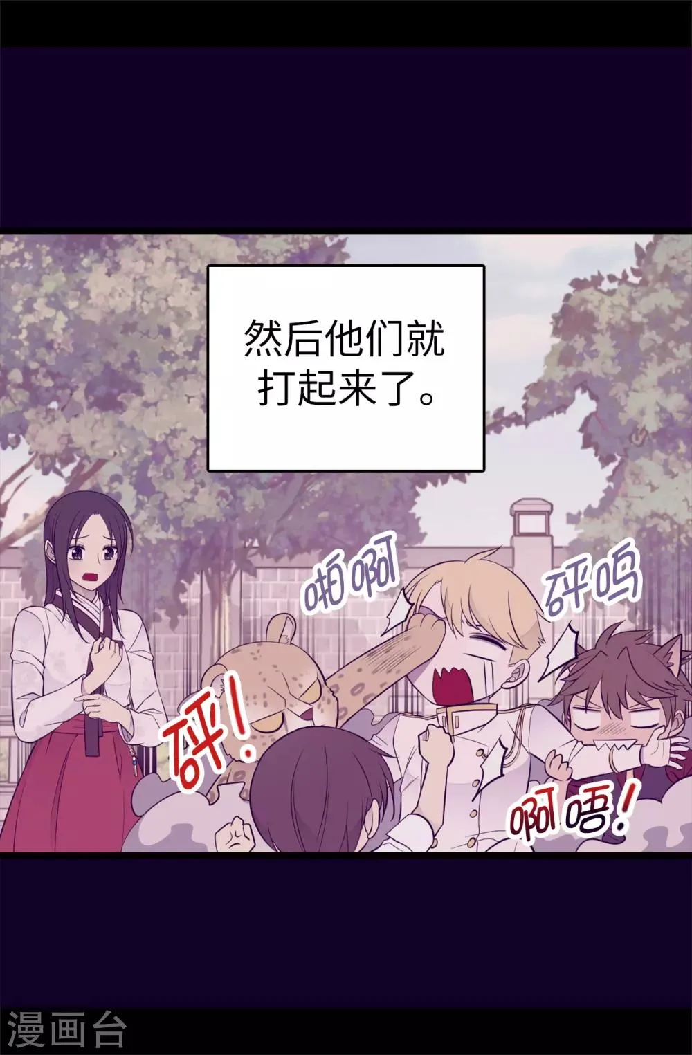 第496话 你打算怎么赔罪 第34页