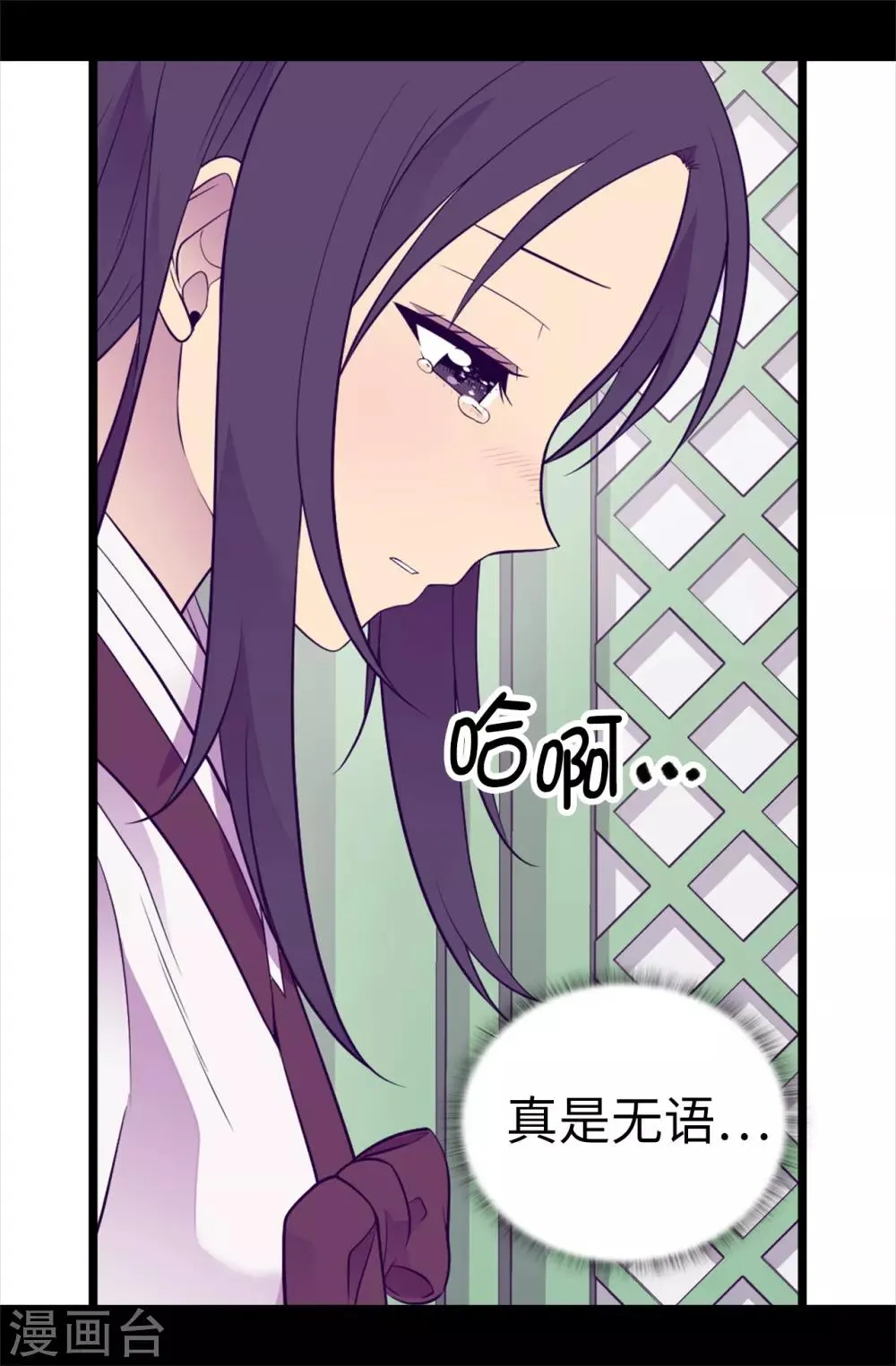 第496话 你打算怎么赔罪 第36页
