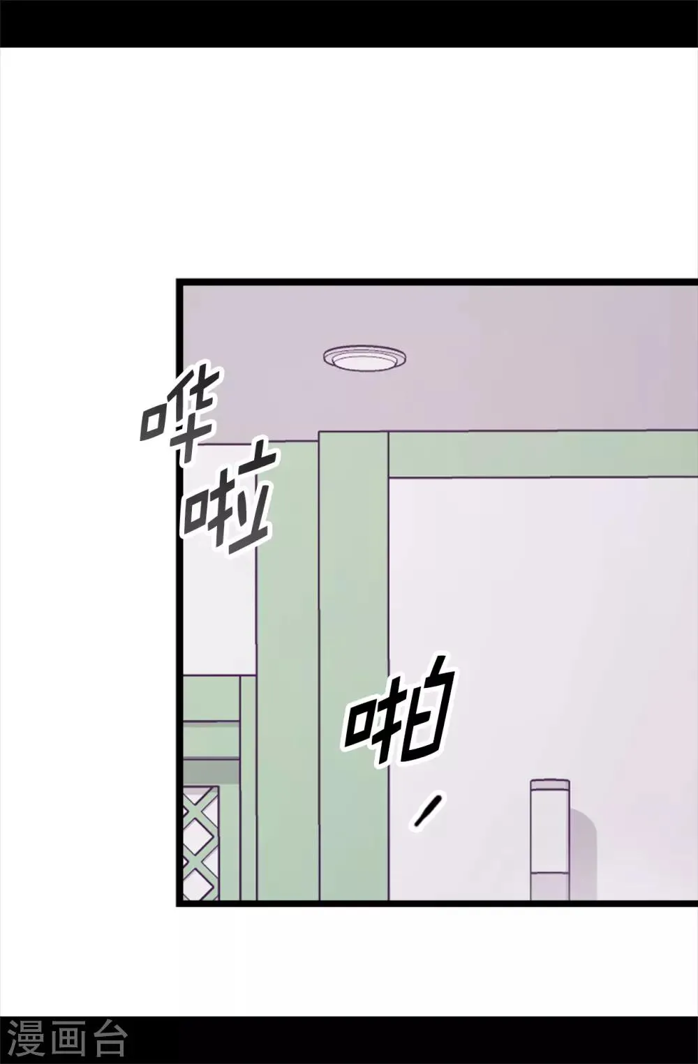 第497话 大混球的道歉 第2页