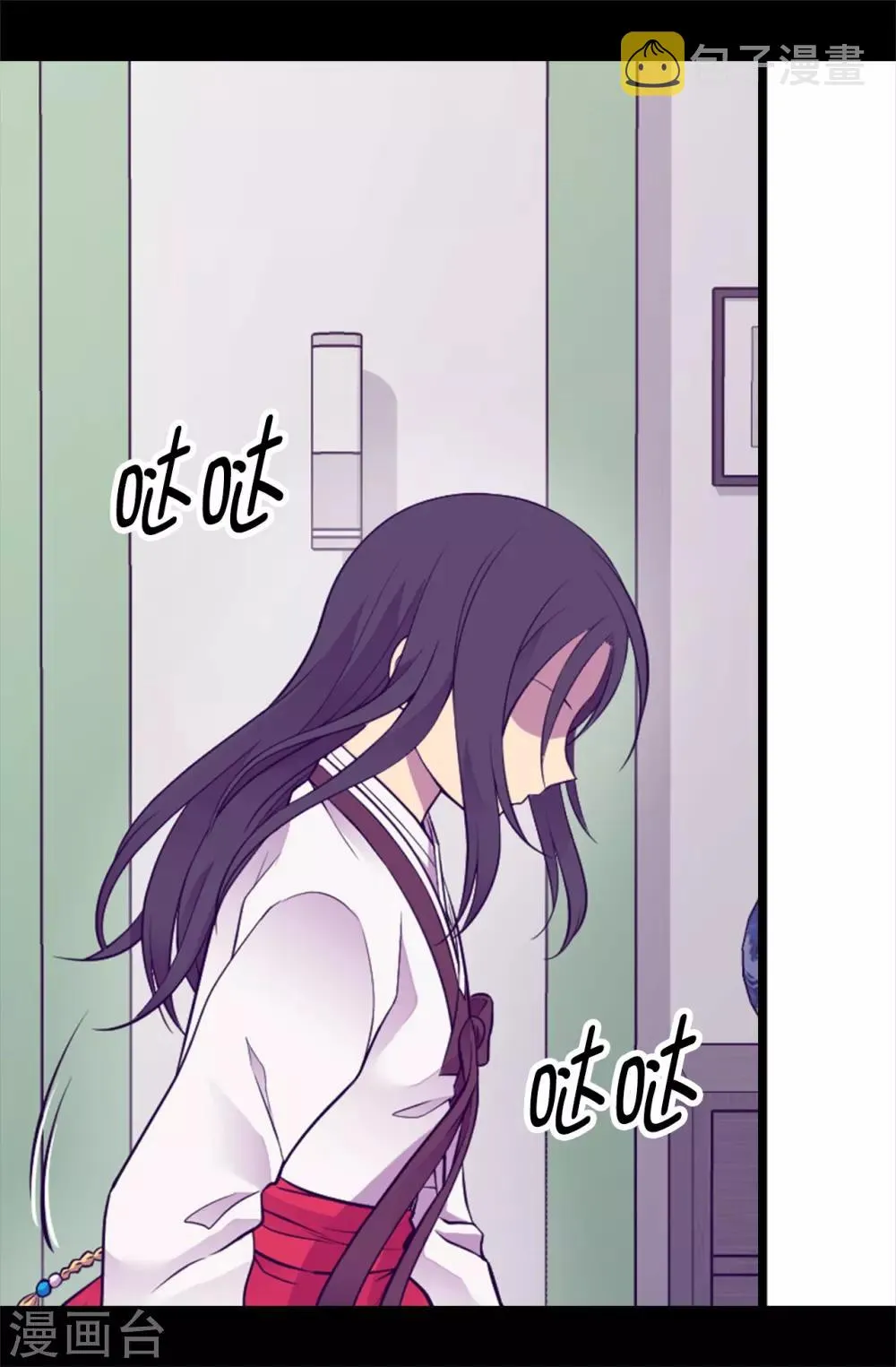 第497话 大混球的道歉 第3页