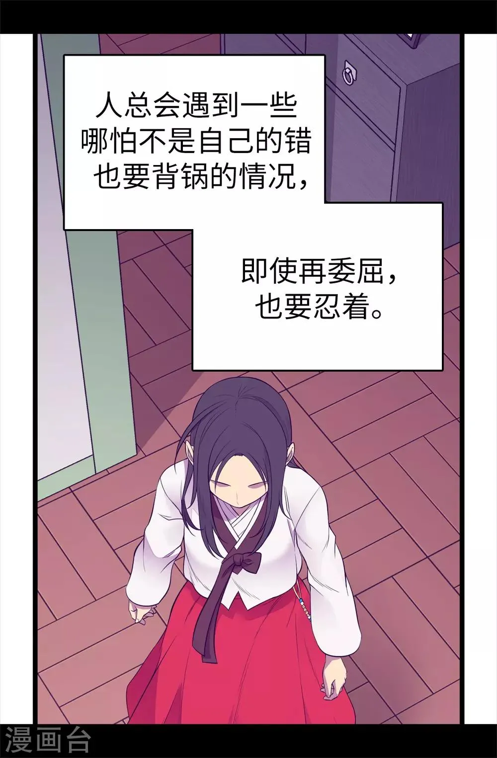 第497话 大混球的道歉 第4页
