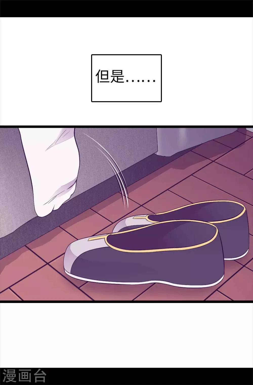第497话 大混球的道歉 第5页