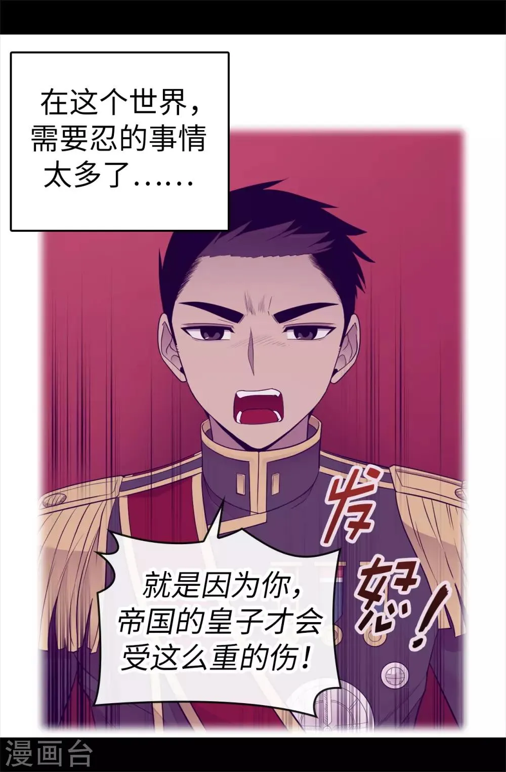 第497话 大混球的道歉 第6页