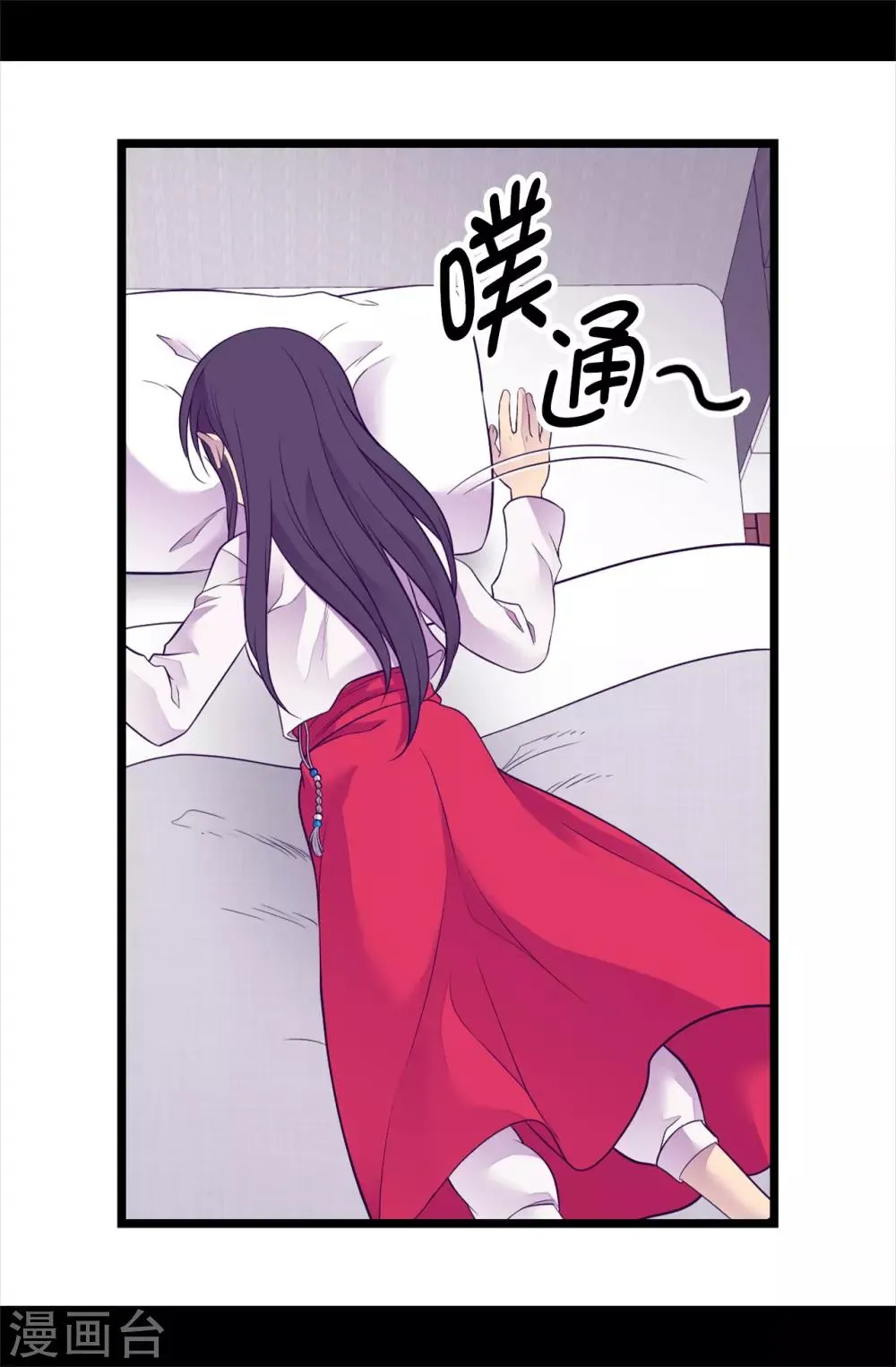 第497话 大混球的道歉 第7页