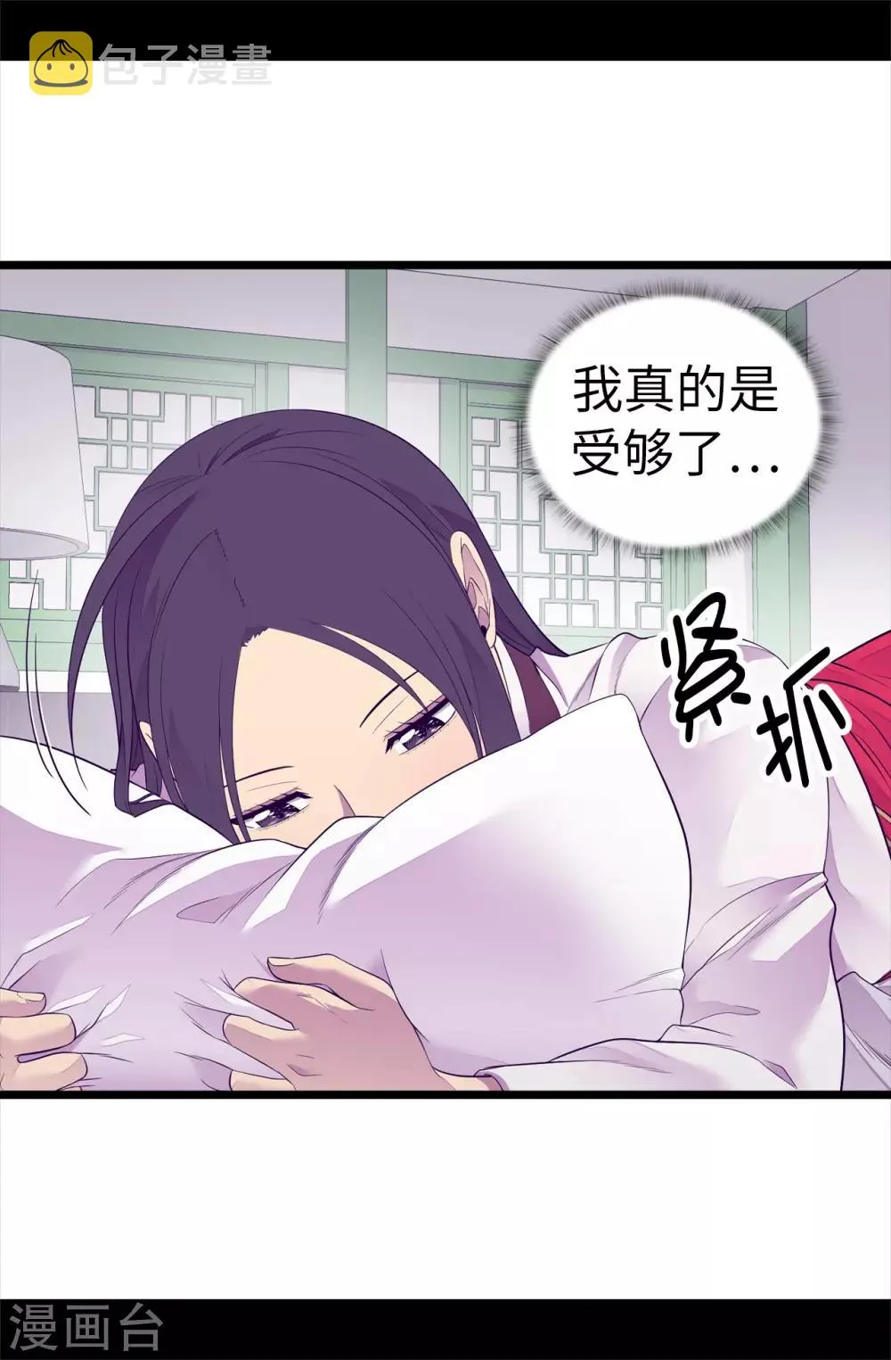 第497话 大混球的道歉 第8页