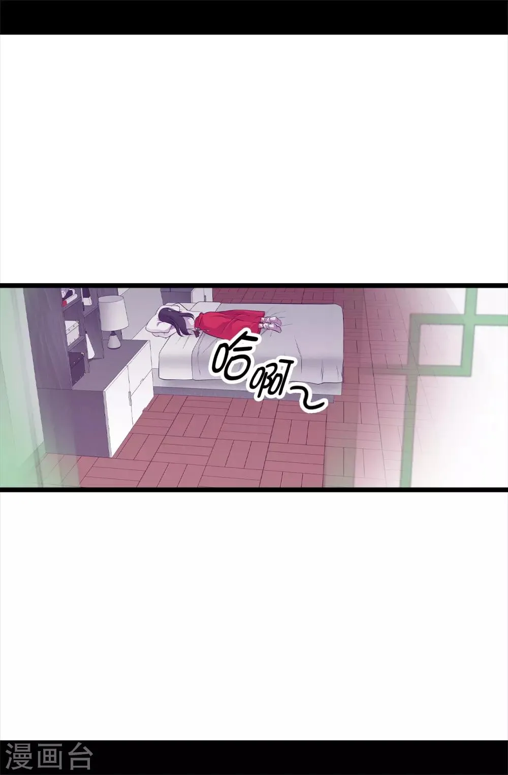 第497话 大混球的道歉 第9页