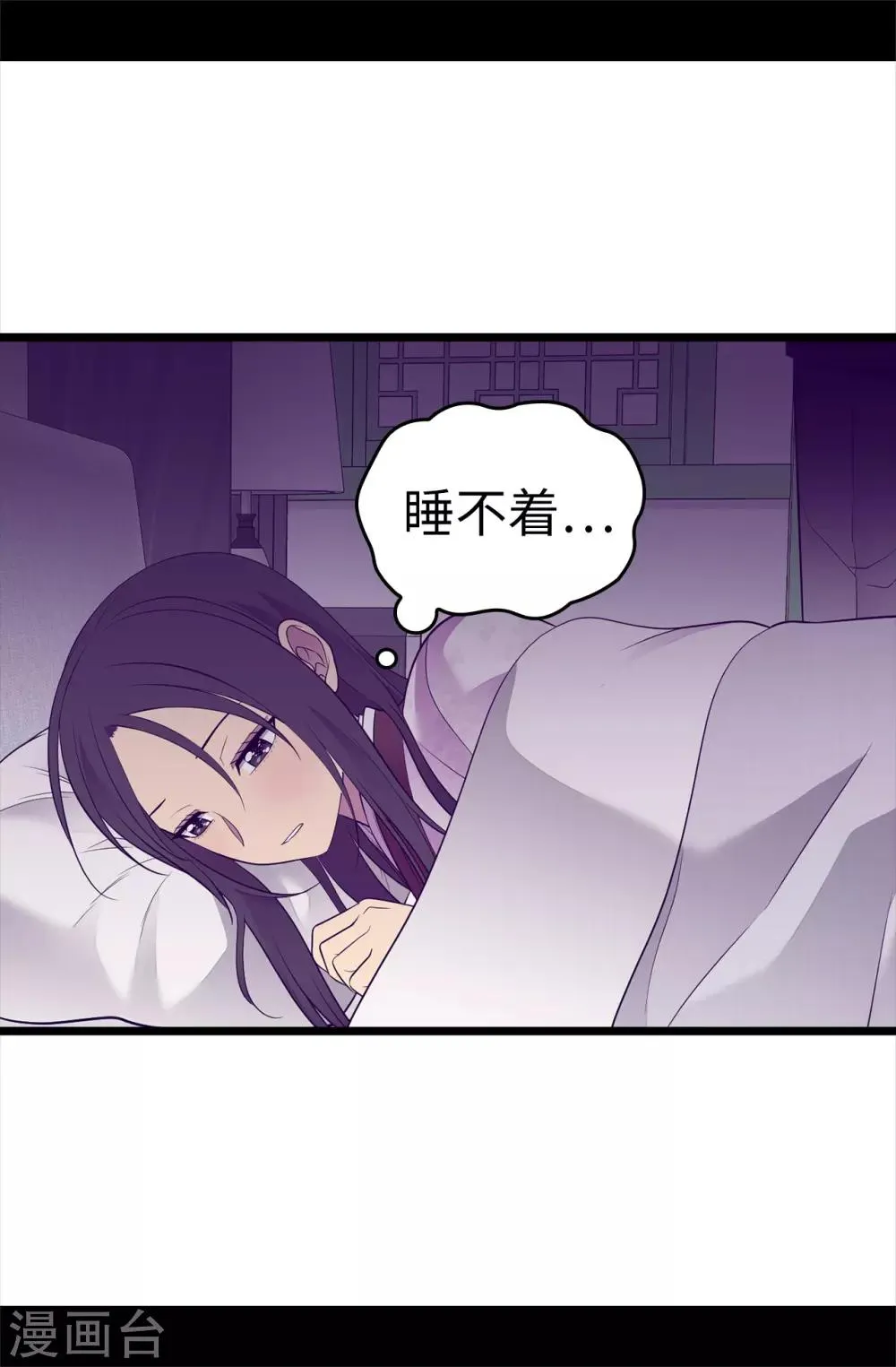 第497话 大混球的道歉 第14页