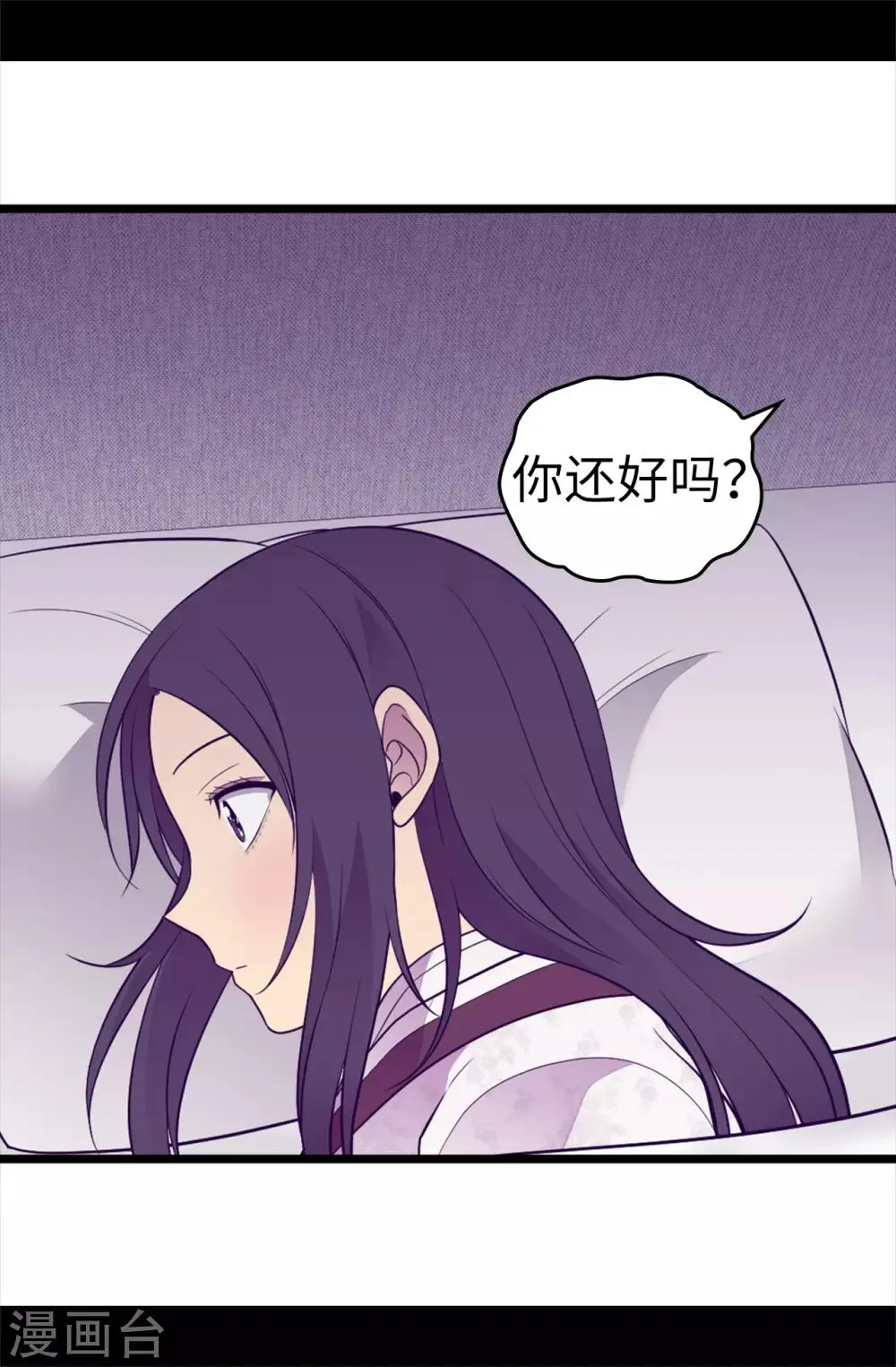 第497话 大混球的道歉 第15页