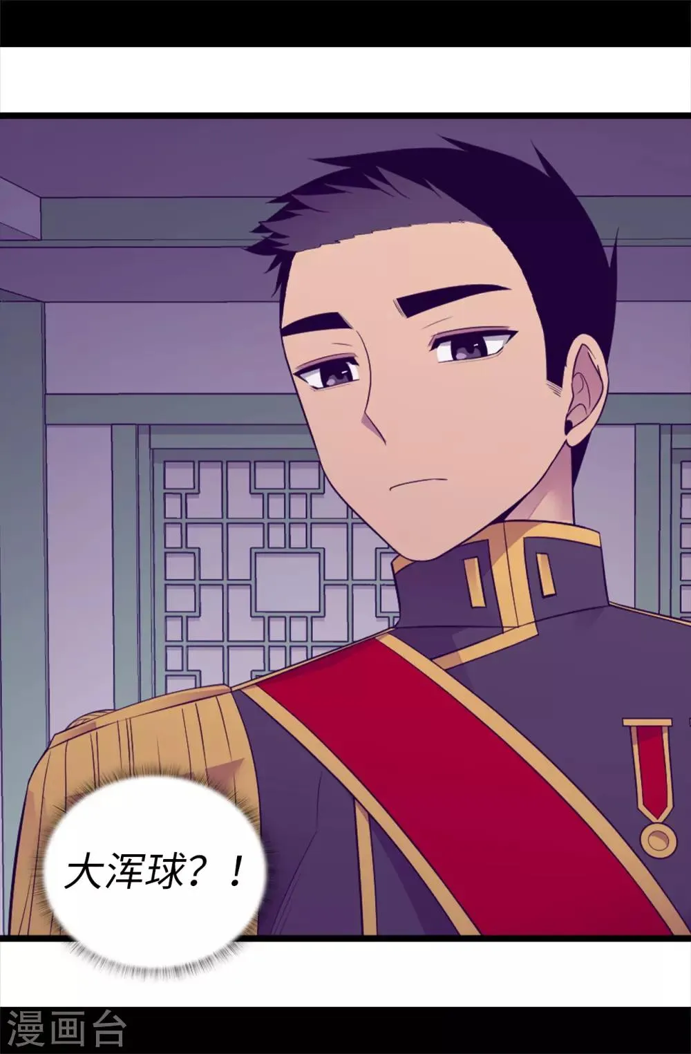 第497话 大混球的道歉 第17页