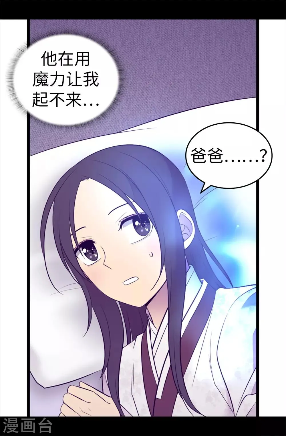 第497话 大混球的道歉 第18页