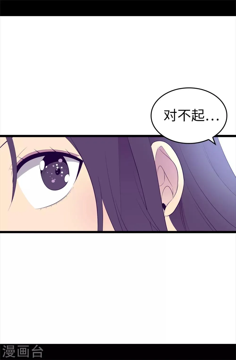 第497话 大混球的道歉 第19页