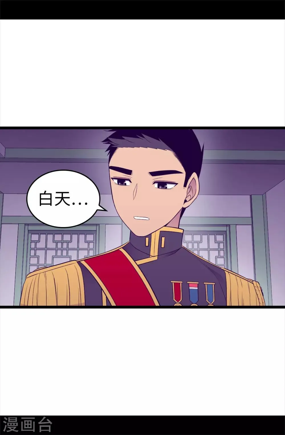 第497话 大混球的道歉 第20页