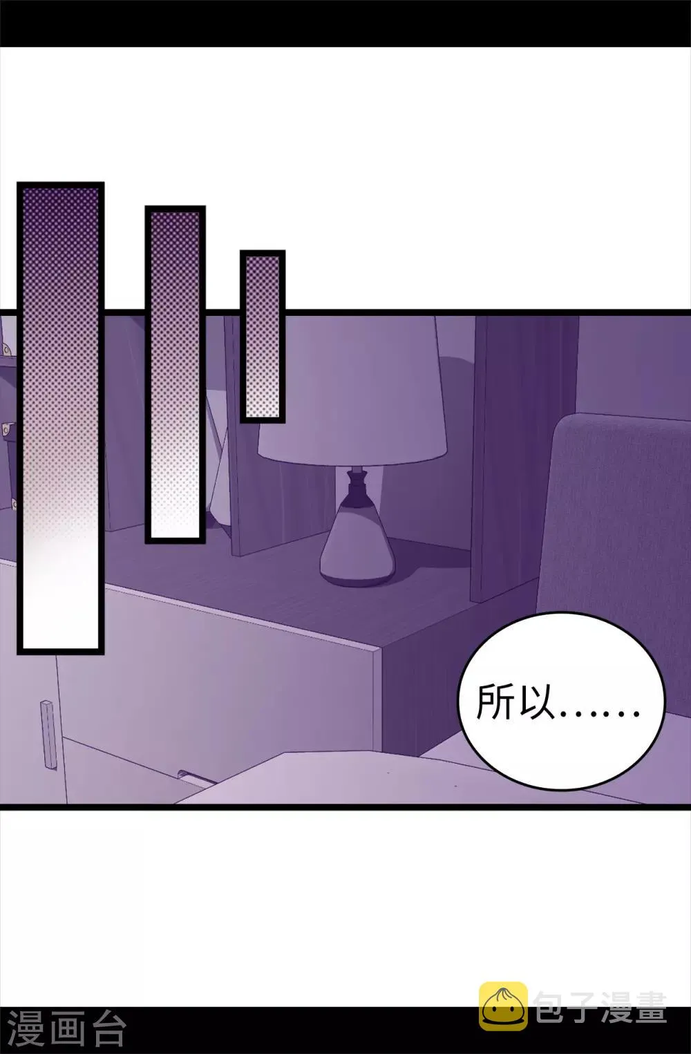 第497话 大混球的道歉 第21页