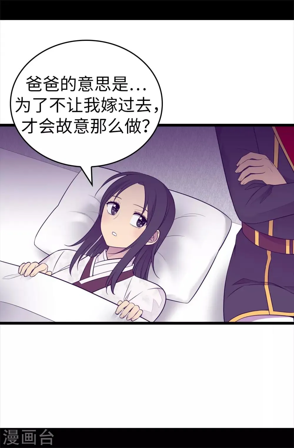 第497话 大混球的道歉 第22页