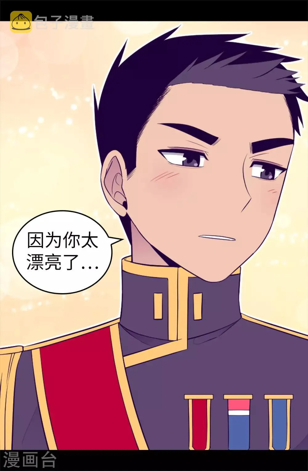 第497话 大混球的道歉 第24页