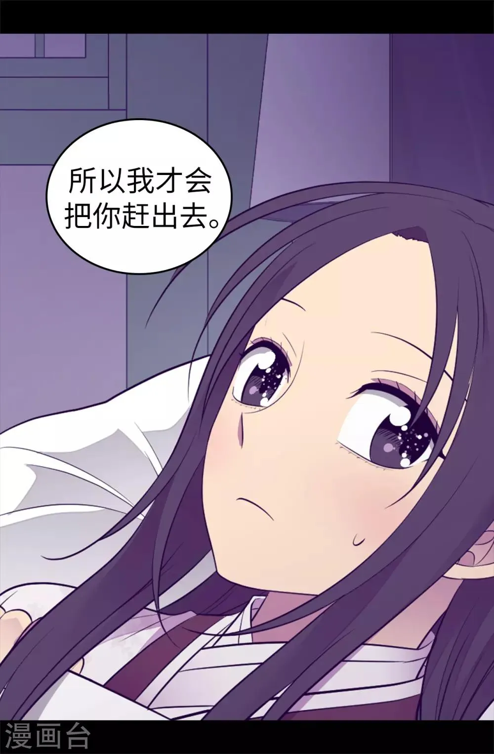 第497话 大混球的道歉 第27页