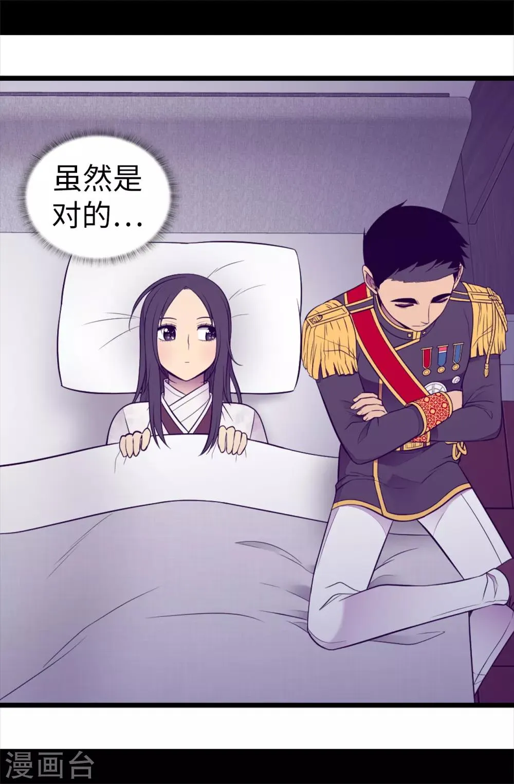 第497话 大混球的道歉 第32页