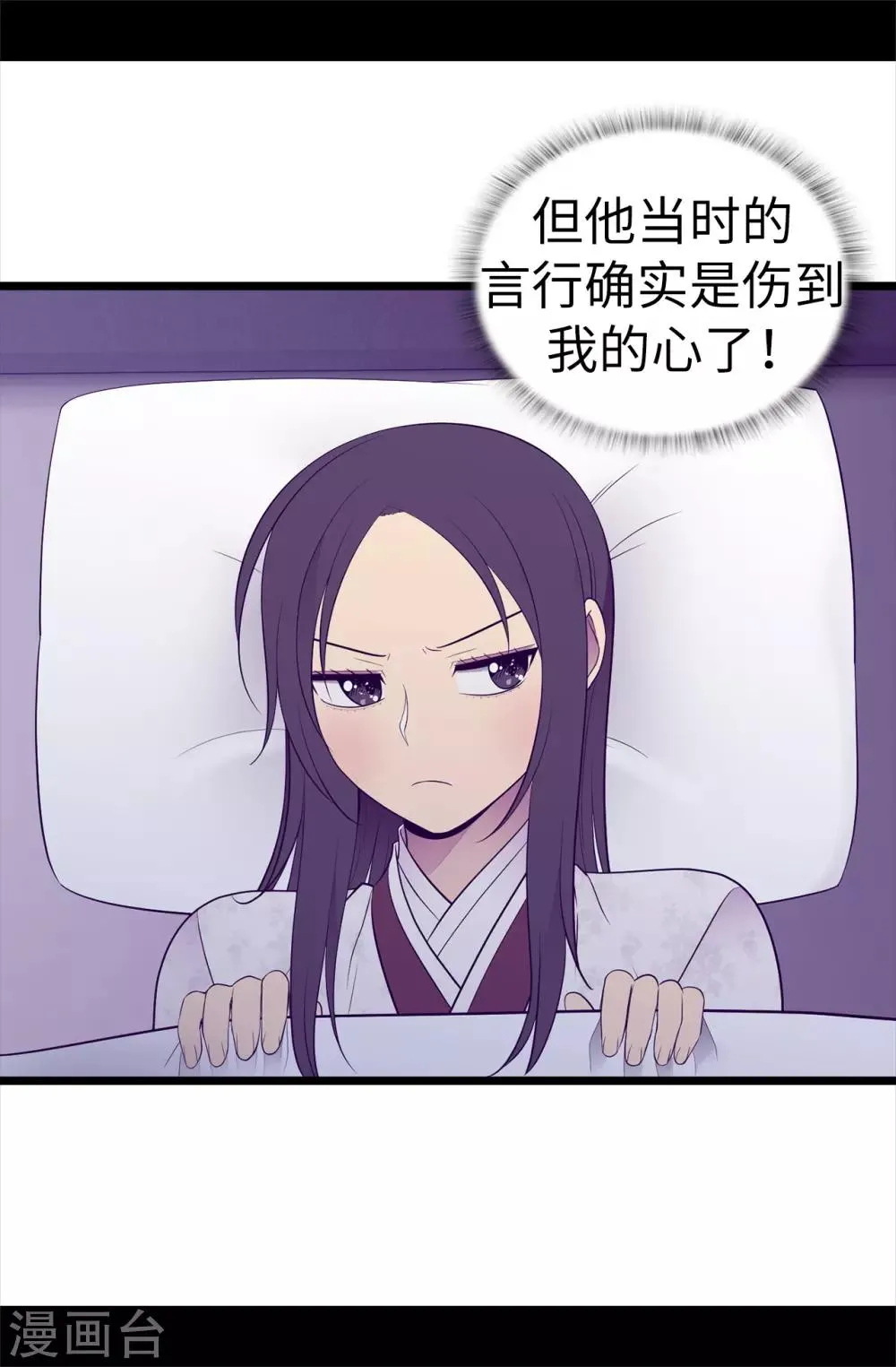 第497话 大混球的道歉 第33页
