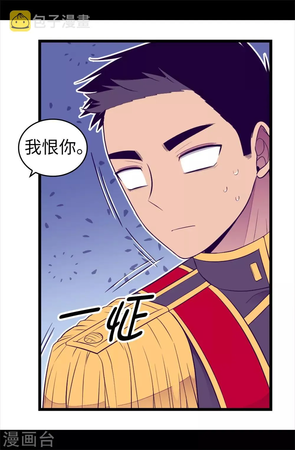 第497话 大混球的道歉 第35页