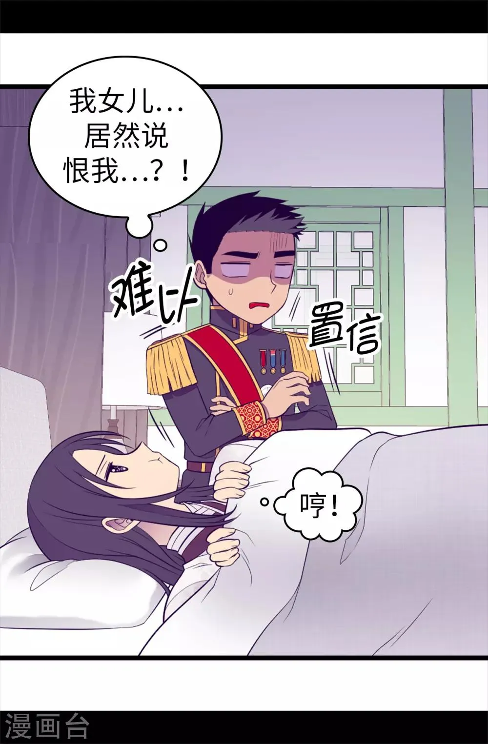 第497话 大混球的道歉 第36页