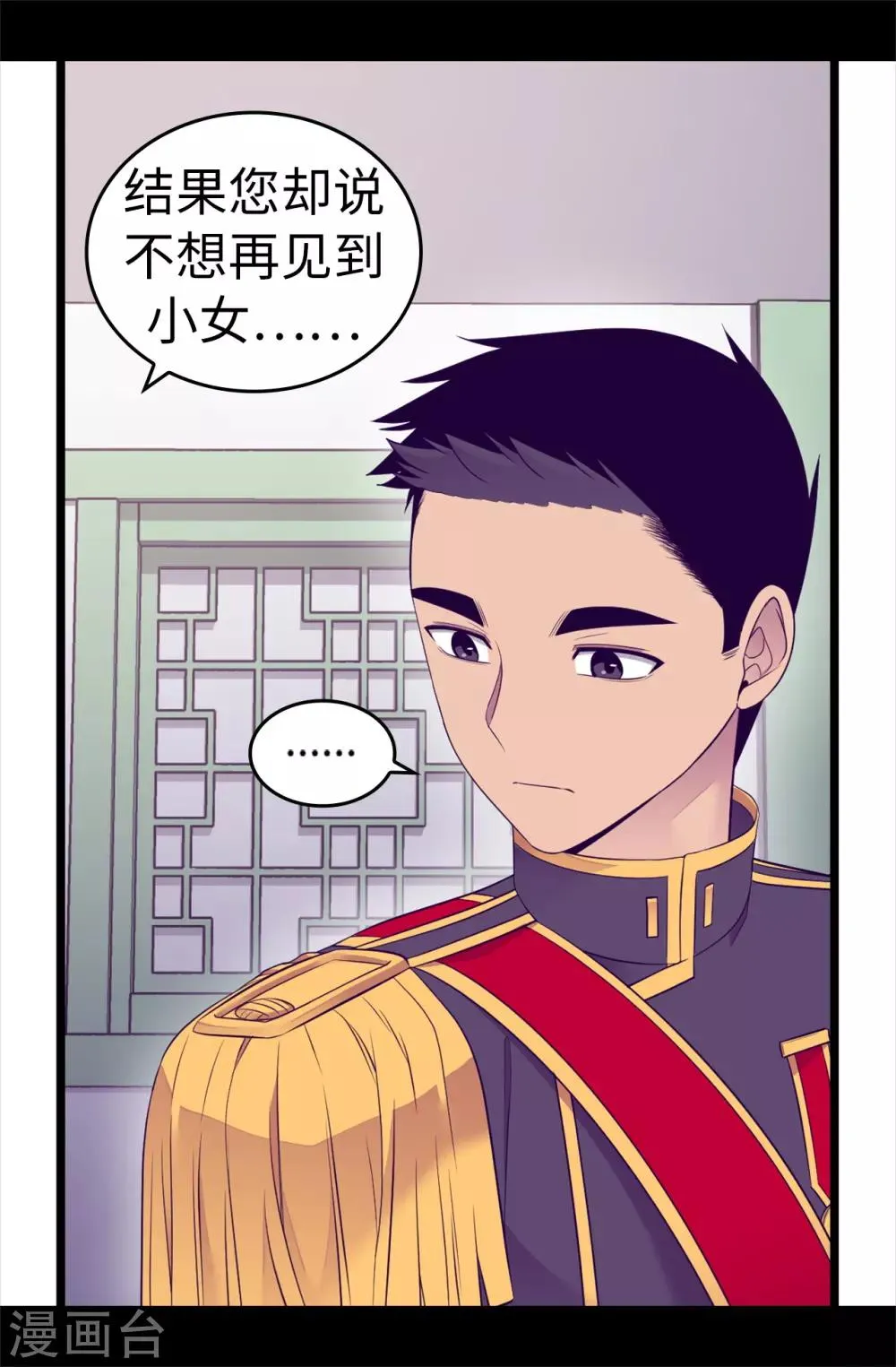 第497话 大混球的道歉 第38页