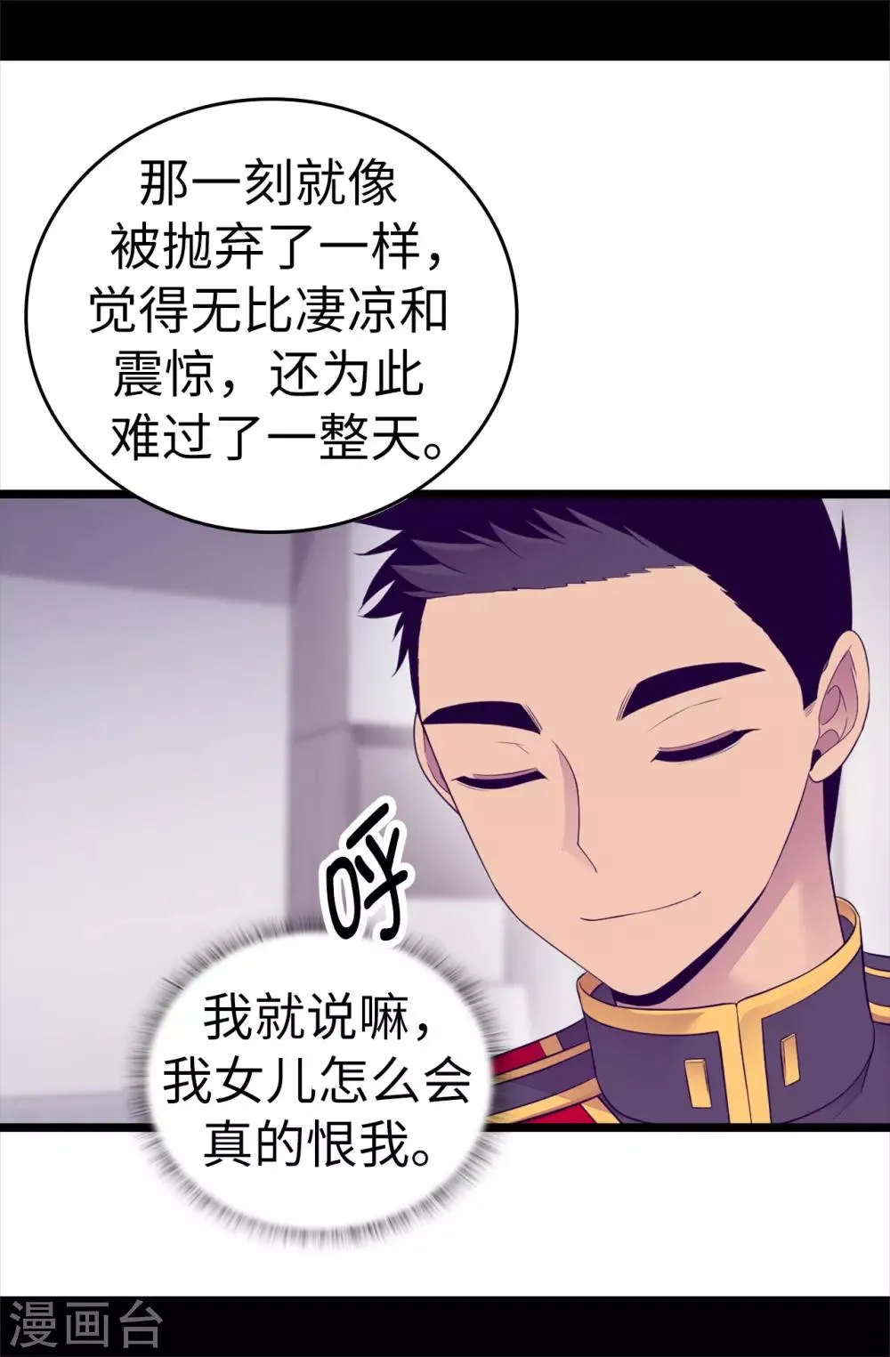 第497话 大混球的道歉 第39页