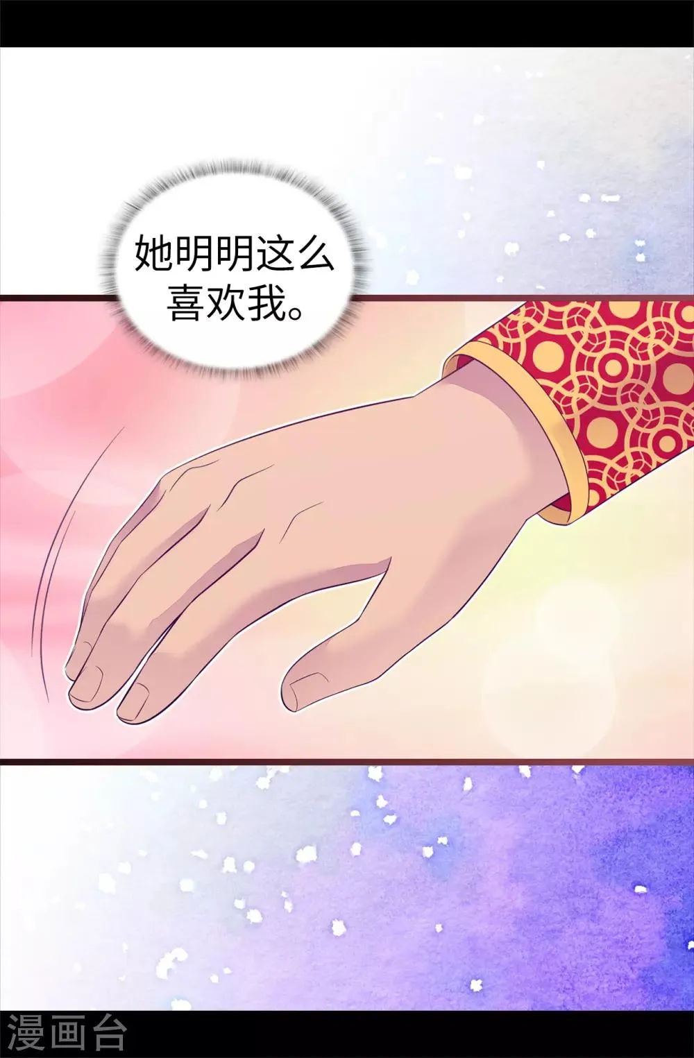 第497话 大混球的道歉 第40页