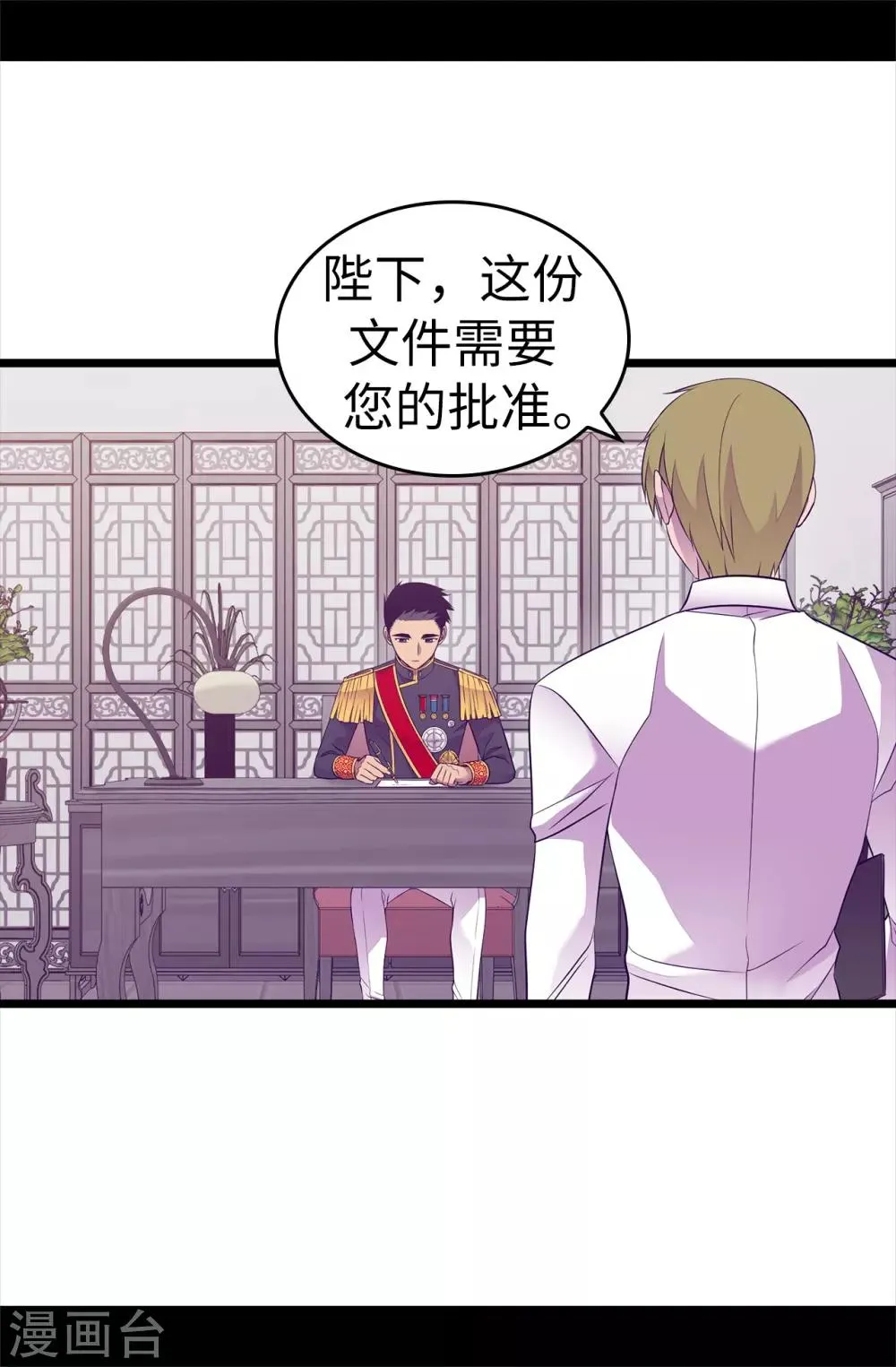第498话 下手应该再重一点 第2页