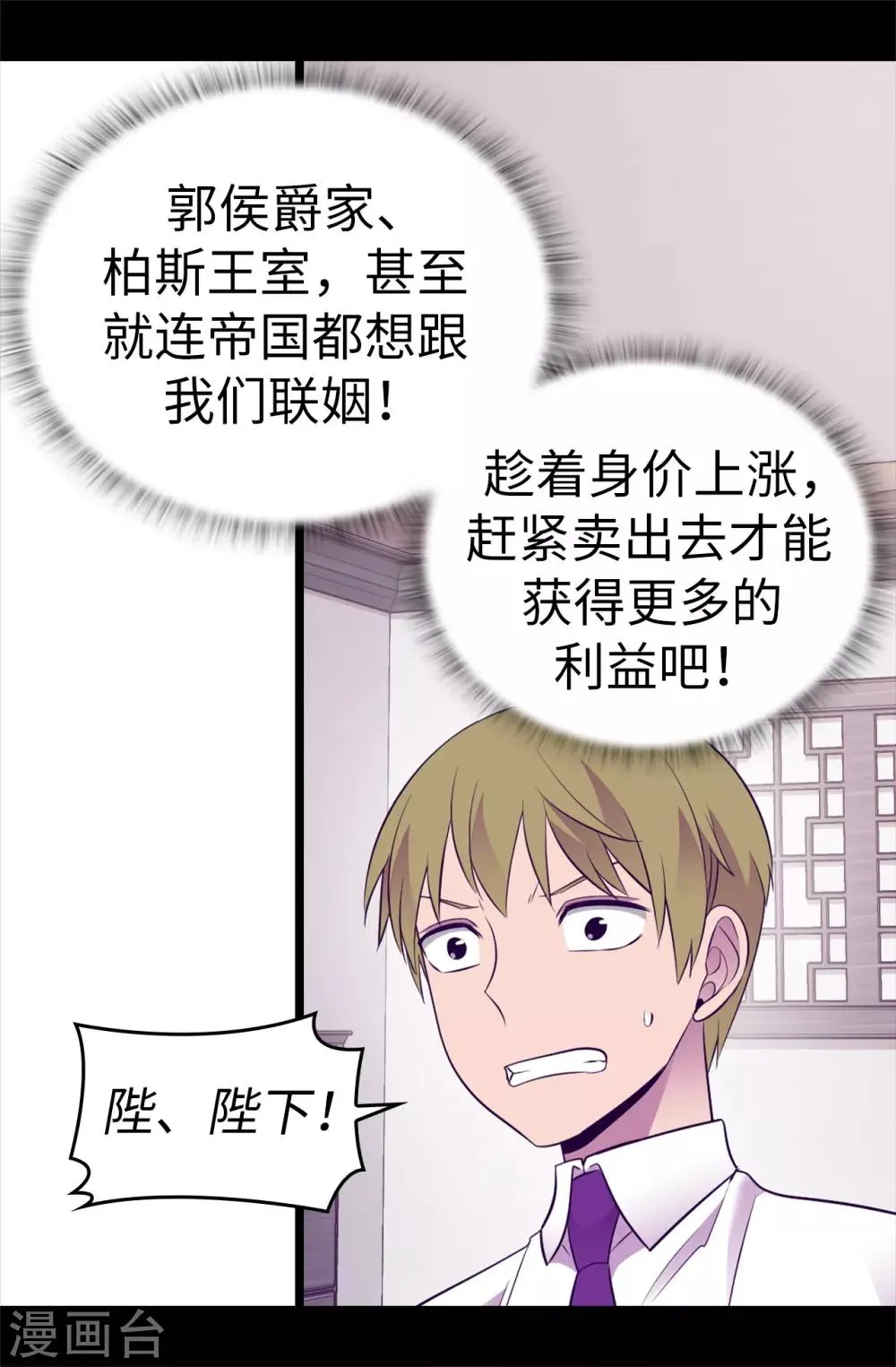 第498话 下手应该再重一点 第6页