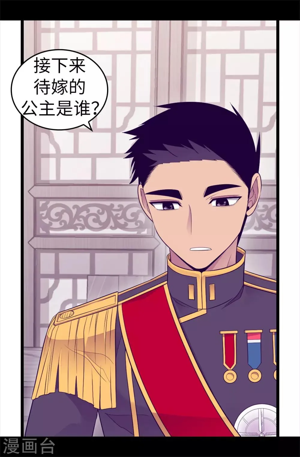 第498话 下手应该再重一点 第7页