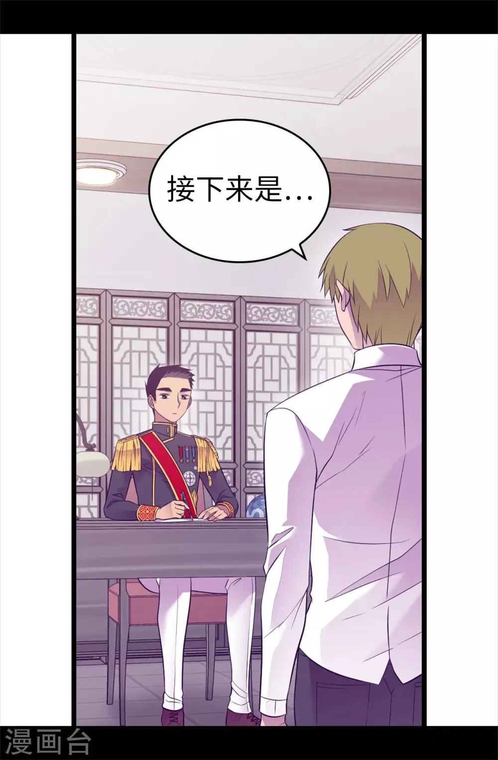 第498话 下手应该再重一点 第8页