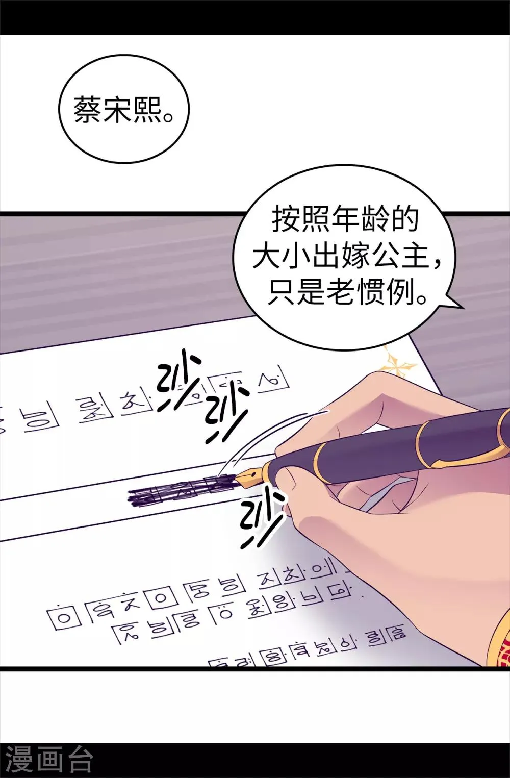 第498话 下手应该再重一点 第9页