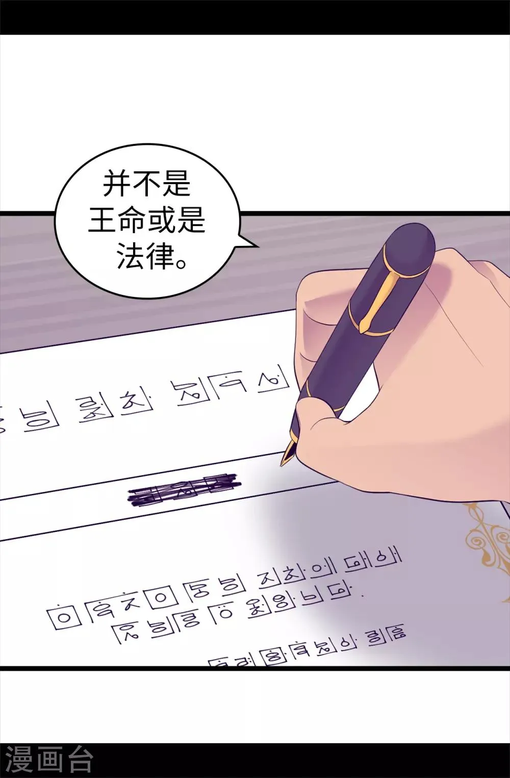 第498话 下手应该再重一点 第10页