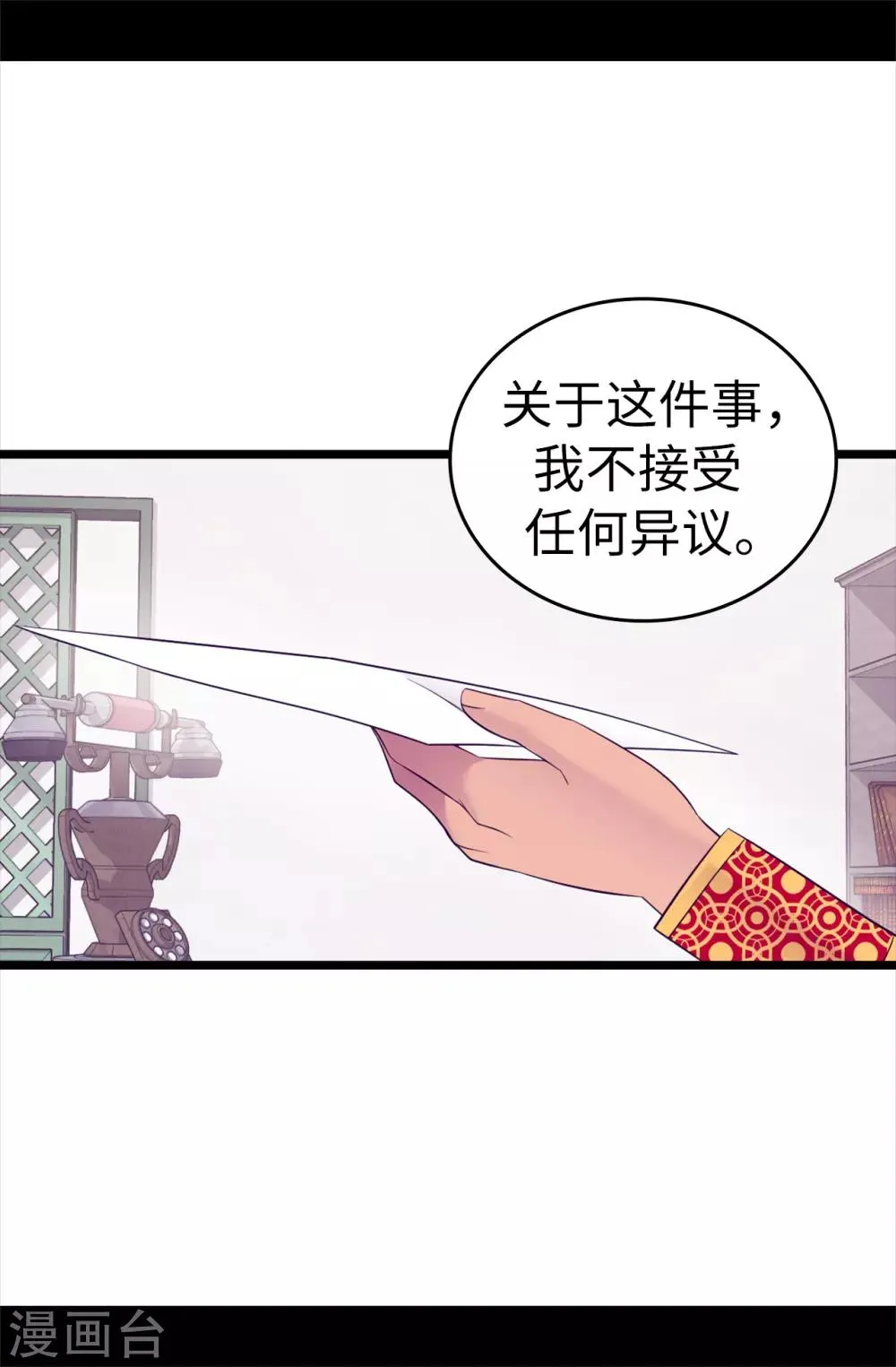 第498话 下手应该再重一点 第12页