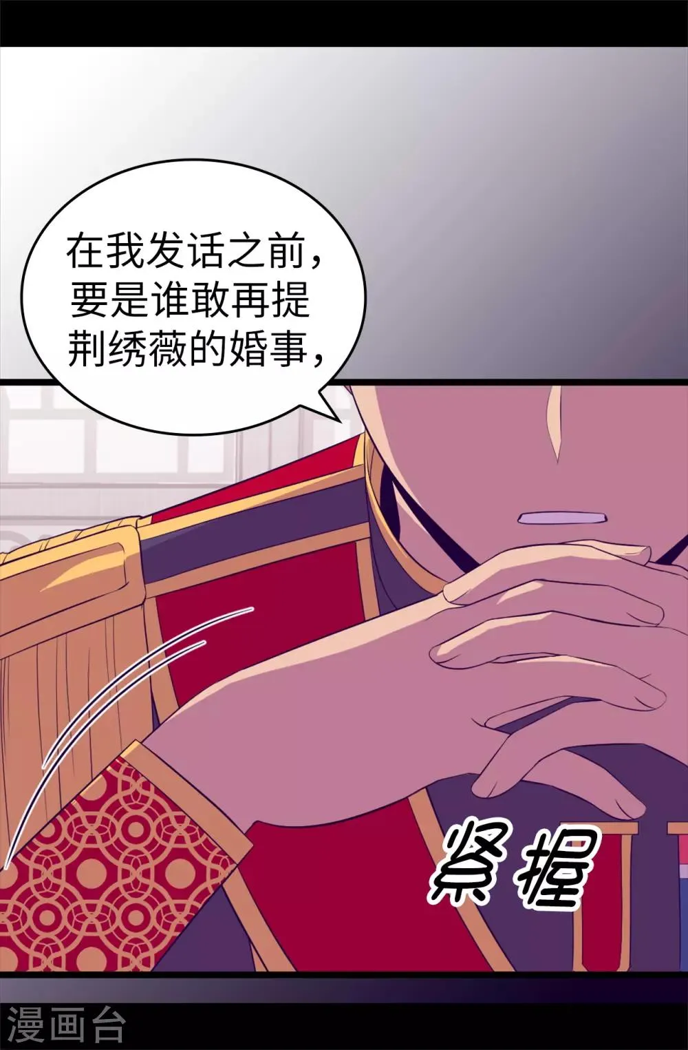第498话 下手应该再重一点 第13页