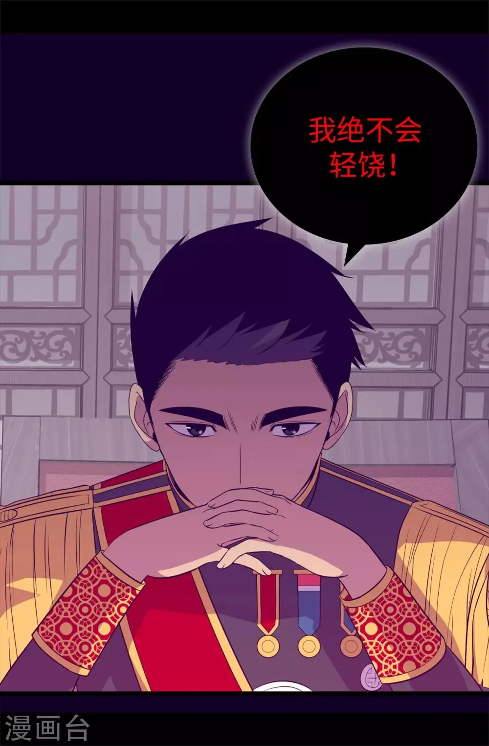 第498话 下手应该再重一点 第14页