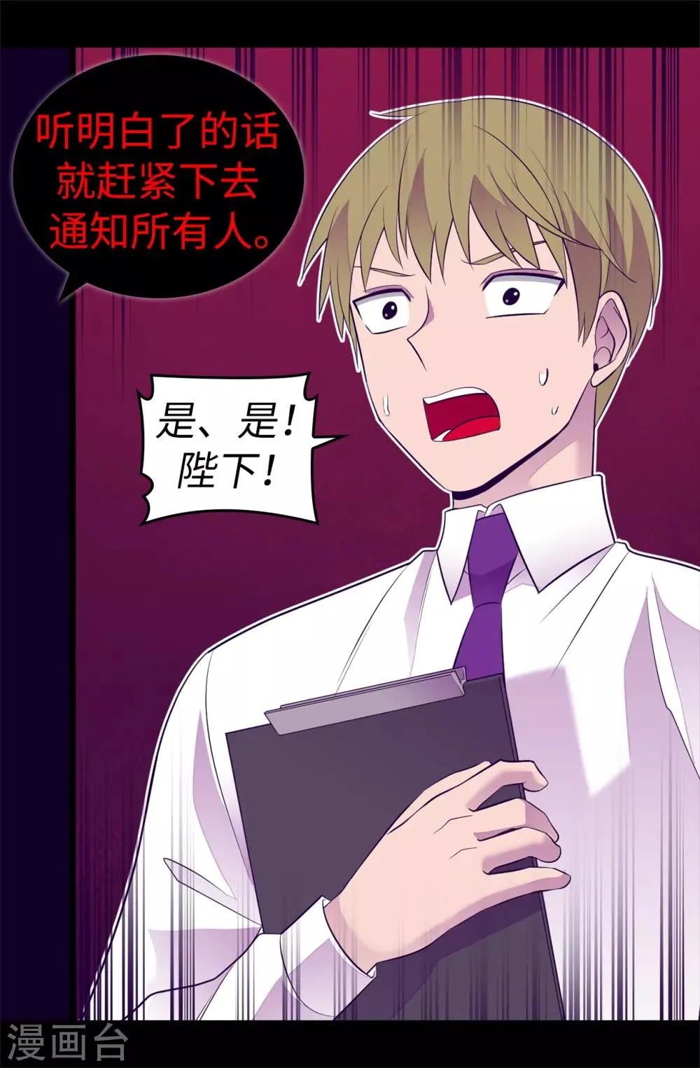 第498话 下手应该再重一点 第15页