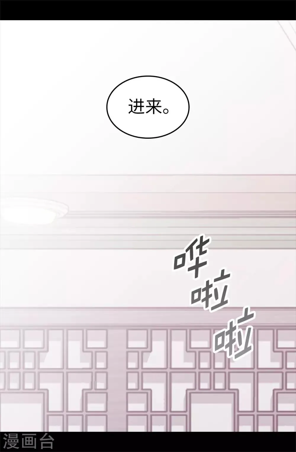 第498话 下手应该再重一点 第19页
