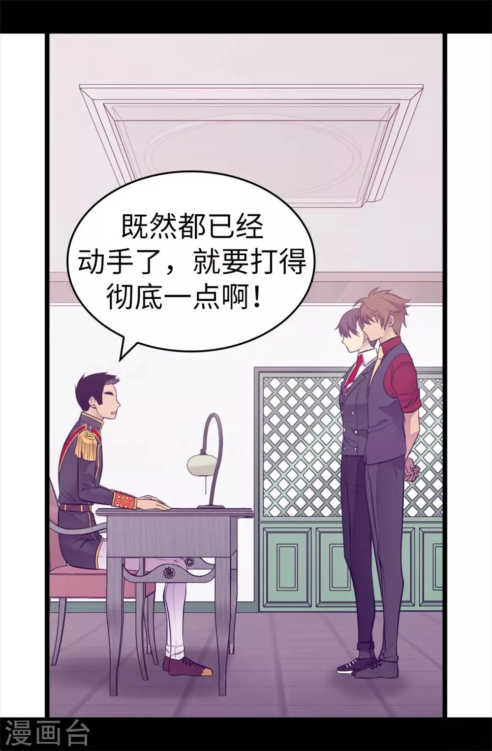 第498话 下手应该再重一点 第21页